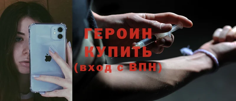 закладки  Ермолино  mega tor  ГЕРОИН Heroin 