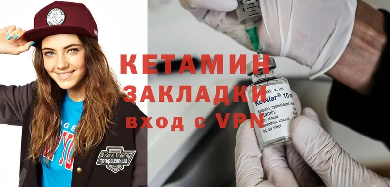 Кетамин ketamine  Ермолино 